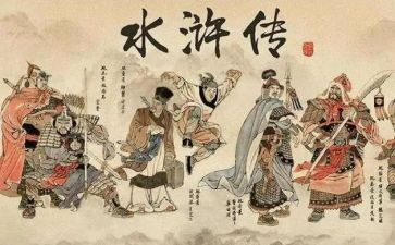 水浒传,阅读心得优质6篇