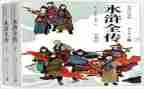 水浒传读后感300字模板7篇