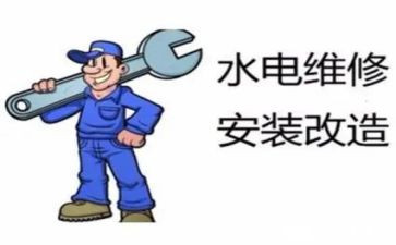 2024年水电工作计划6篇