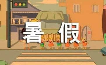 暑假集中培训个人总结7篇
