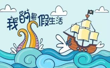 暑假班工作计划参考7篇