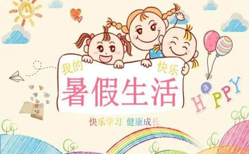 打暑假工的个人总结优质8篇