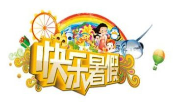 暑假安全心得体会参考8篇