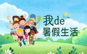 暑假工的感受及心得8篇
