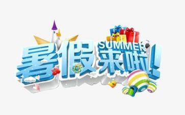 暑假安全演讲稿6篇