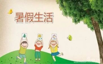 暑假工的体会心得模板6篇