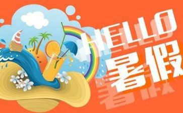 教师暑假培训体会心得6篇