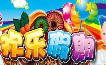 暑假安全心得体会精选8篇