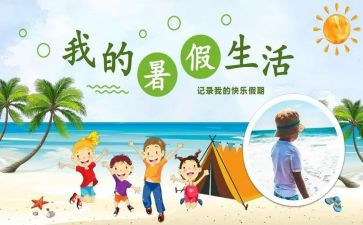 暑假工演讲稿推荐6篇