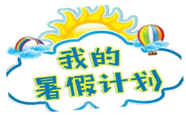 署假教师能力提升培训心得体会模板5篇