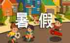 教师暑假培训的心得体会7篇