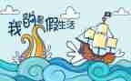 暑假班工作计划参考7篇
