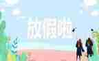 暑假工的工作总结范文8篇
