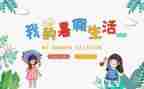暑假工心得体会200精选8篇