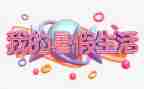 暑假班工作计划优秀8篇