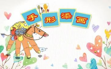 艺术课工作计划模板5篇
