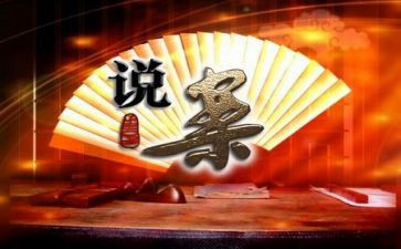 银行以案说案心得优秀7篇