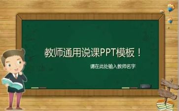 说课小学心理健康教育心得体会通用8篇