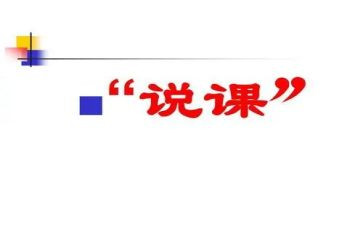 幼儿园说课比赛活动方案推荐5篇