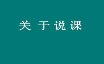 幼儿园说课培训心得体会总结5篇