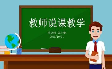 幼儿园中班说课教案通用7篇