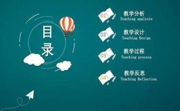说课比赛活动总结优质7篇