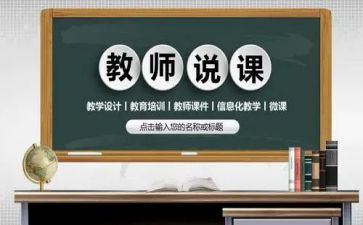 说课校本培训总结精选8篇