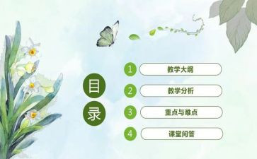 说课心得体会1000字参考6篇