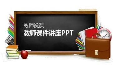 校教师说课活动总结精选7篇