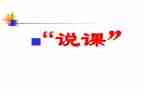 幼儿园说课比赛活动方案推荐5篇