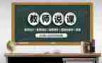 说课比赛活动总结优秀8篇