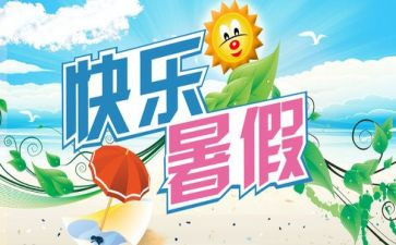 做暑期工的心得体会精选8篇