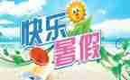 打暑期工的心得体会优质6篇
