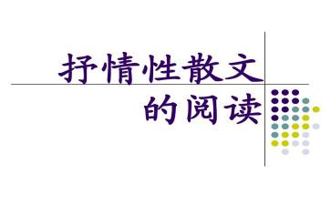 抒情类作文800字8篇