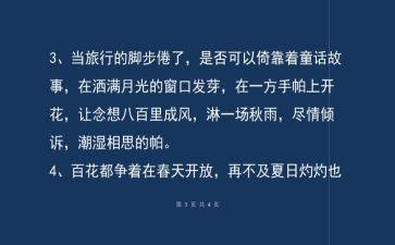 最抒情的演讲稿8篇