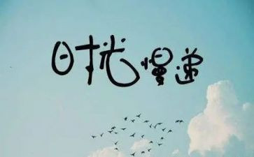 抒情版的演讲稿8篇
