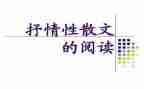 抒情类作文800字8篇