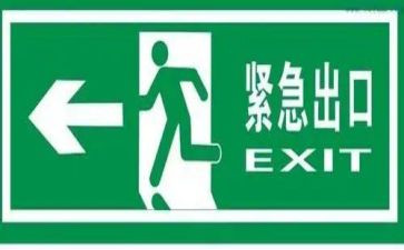 安全疏散心得体会5篇
