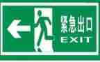 安全疏散心得体会5篇