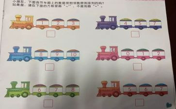 数数字教案最新7篇