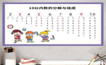 6以内的数数教案5篇