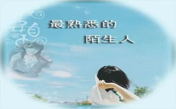 熟悉熟悉的人作文推荐8篇