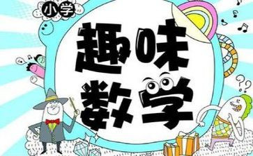 数学老师心得模板6篇