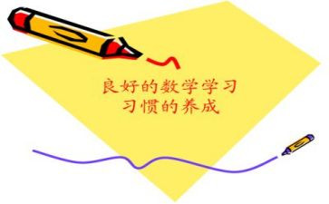数学心得作文通用7篇