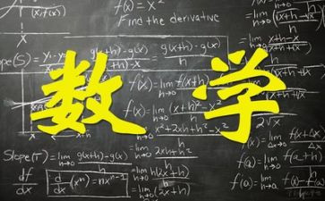 数学教师月工作总结参考5篇