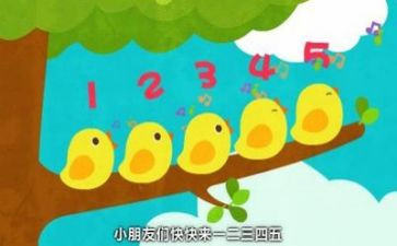 上和下数学教案优秀6篇