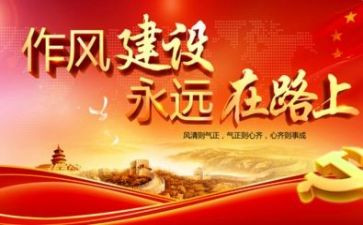2024年四风问题自查报告8篇