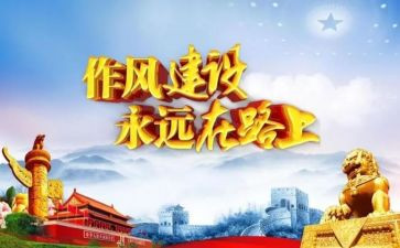 纠四风的心得体会6篇