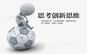人生思考作文7篇