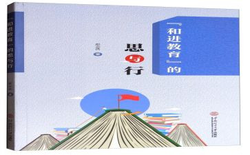 幼小衔接的思与行心得体会通用8篇